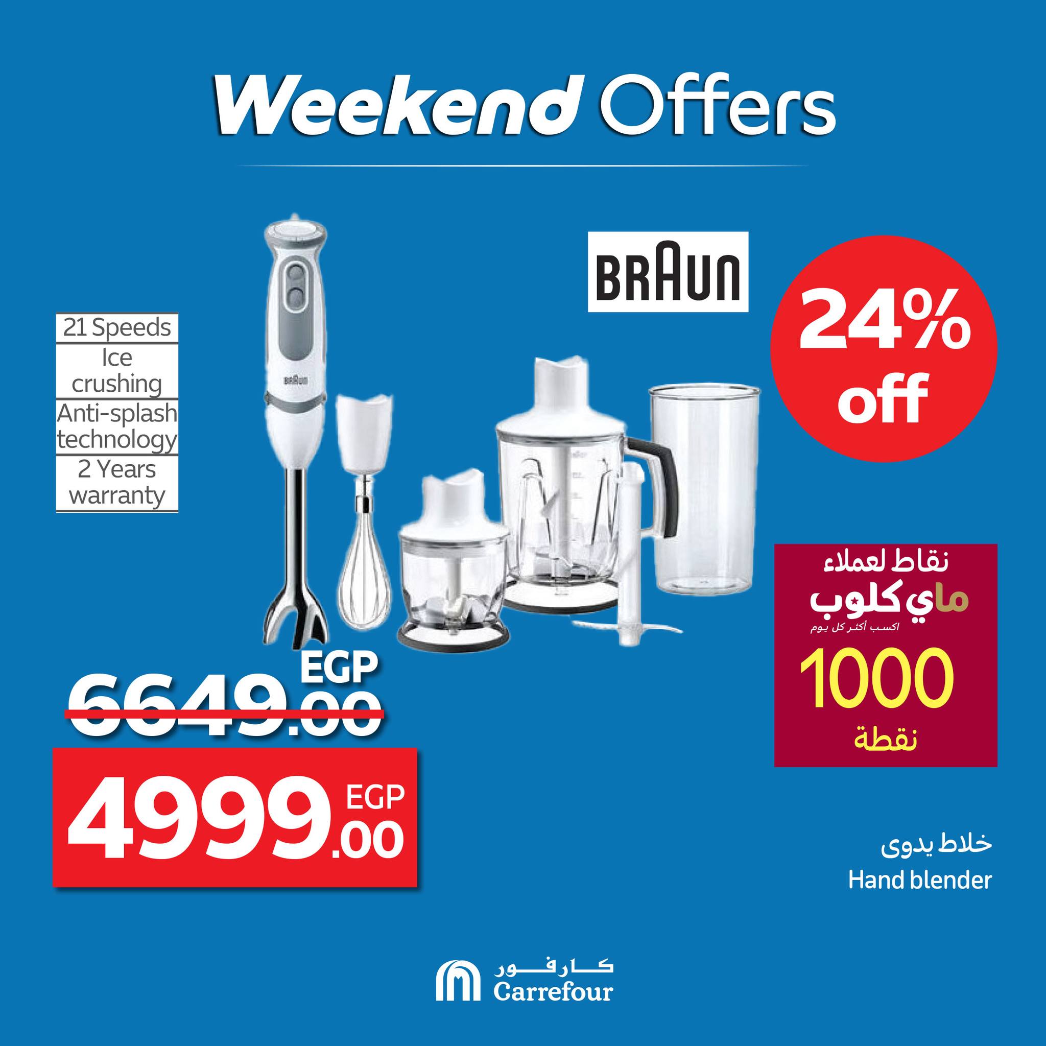 carrefour offers from 2jul to 8jun 2025 عروض كارفور من 2 يوليو حتى 8 يونيو 2025 صفحة رقم 30